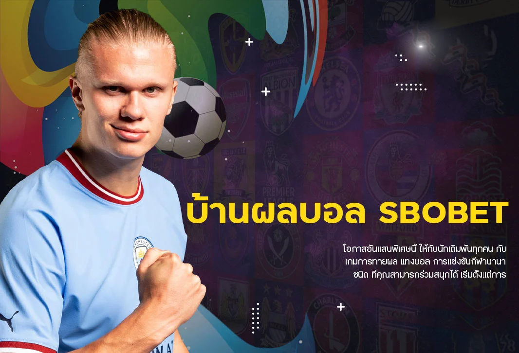 บ้านผลบอล sbobet