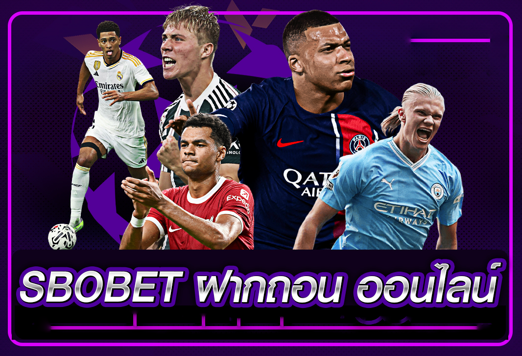 sbobet ฝากถอน ออนไลน์