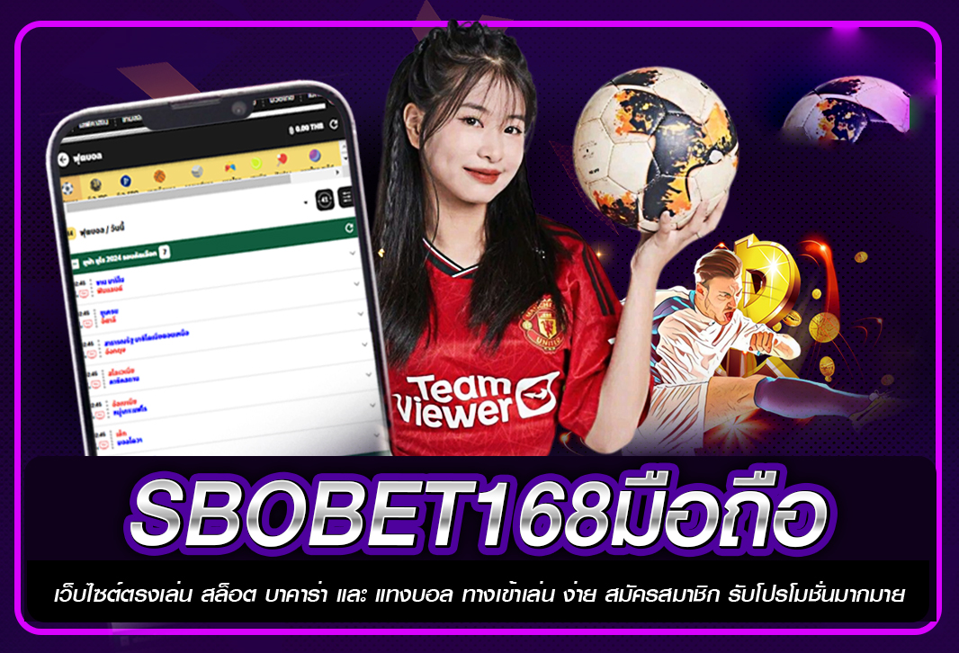 sbobet168มือถือ