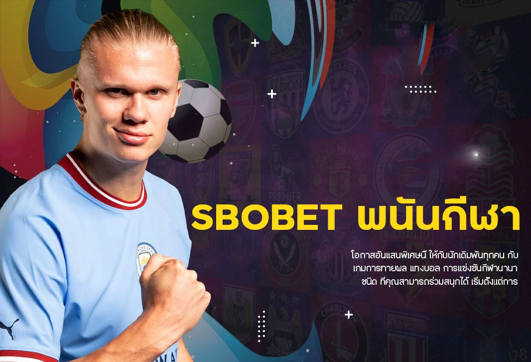 sbobet พนันกีฬา