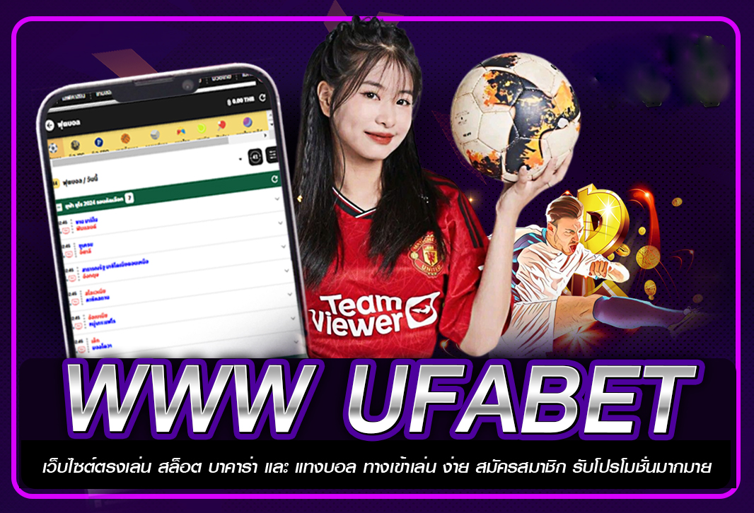 www ufabet