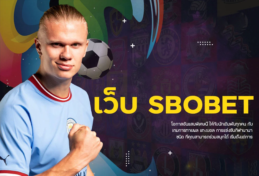 เว็บ sbobet